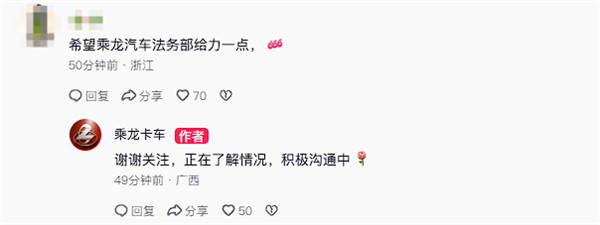 图片[5]-7月31日，乘龙卡车官方针对近日在理想汽车i8上市发布会上发生的8吨大卡车与理想i8的碰撞测试作出回应。-创优资源分享网