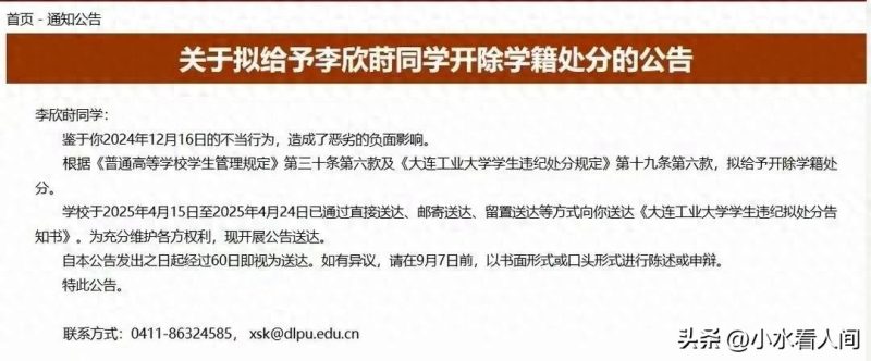图片[10]-高校丑闻曝光！21岁女学生涉嫌与外籍人士发生不正当关系，私密照片被广泛散播，校方处理结果引发公众热议-创优资源分享网