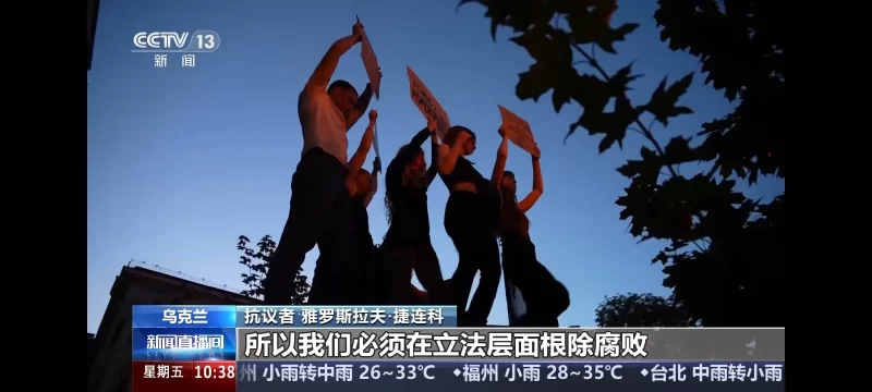 图片[4]-乌克兰总统泽连斯基面临困境，不仅因为乌军在战场上接连遭遇挫败，国内出现了规模庞大的抗议活动。-创优资源分享网