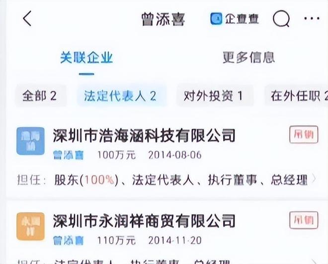 图片[3]-57岁男子失业后欲申领补贴，竟意外发现自己同时担任两家公司的“老板”，这让他感到十分惊讶。原来，他未曾察觉，自己不知不觉中成为了两家企业的负责人。-创优资源分享网