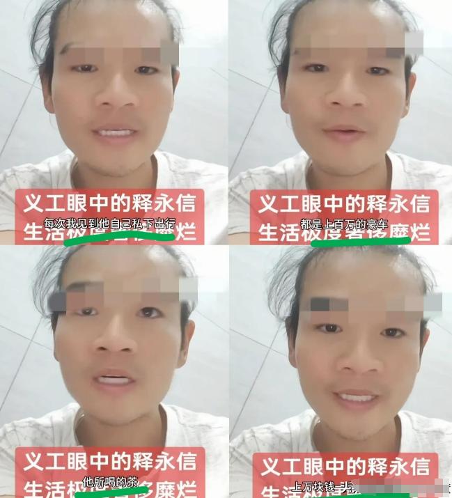 图片[2]-人民日报重磅揭露！释永信豪车娶妻，生活奢华，前义工曝惊人内幕，细节被曝光-创优资源分享网