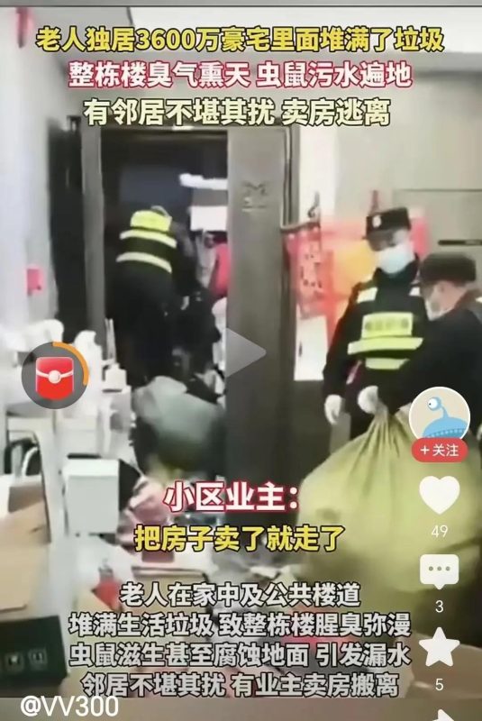 图片[4]-令人震惊！上海一位独居老人去世三天后，其位于价值3600万的豪宅中的垃圾被清理，竟装满了14辆卡车。-创优资源分享网