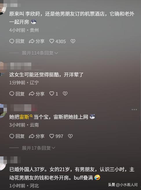 图片[12]-高校丑闻曝光！21岁女学生涉嫌与外籍人士发生不正当关系，私密照片被广泛散播，校方处理结果引发公众热议-创优资源分享网
