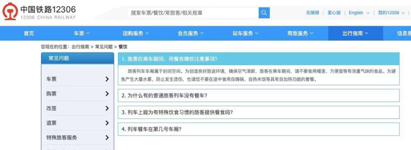 高铁车厢内是否允许食用泡面引发热议，网友意见不一，12306客服作出回应。-柠檬资源分享网