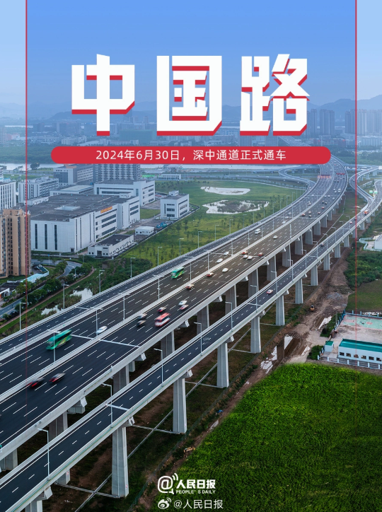 图片[2]-自豪欢呼！这些中国的璀璨名片正熠熠生辉-创优资源分享网