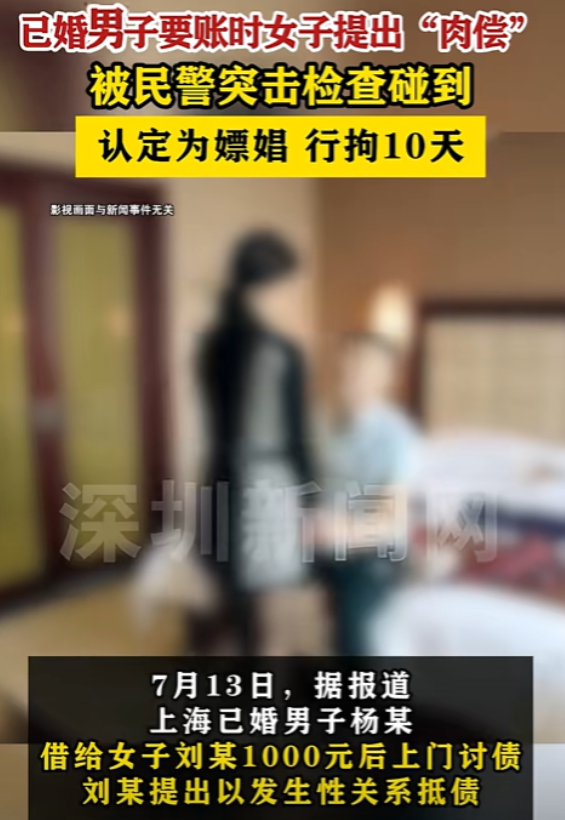 男子借款后遭“肉偿”反被拘留，告上法庭却败诉-西瓜资源分享网