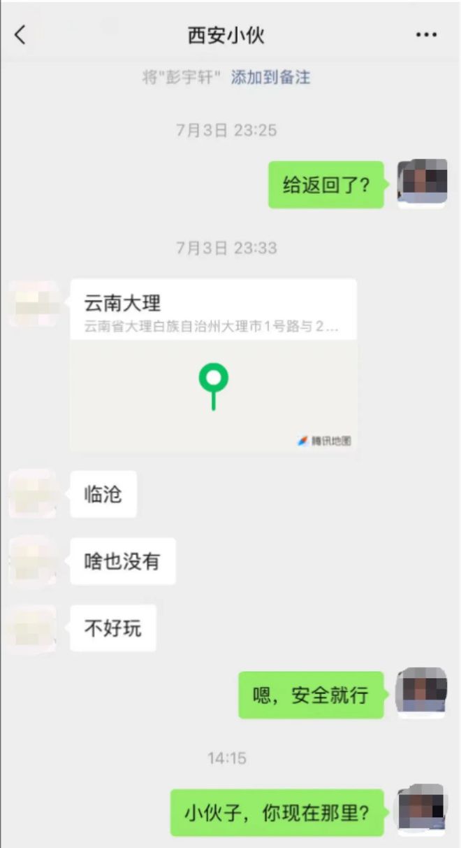 图片[4]-一名被骗至缅甸的高考失联生同车乘客透露：他们一同乘车四小时，车上其他乘客都曾劝他回家，而次日收到了他的“平安”定位信息。-创优资源分享网