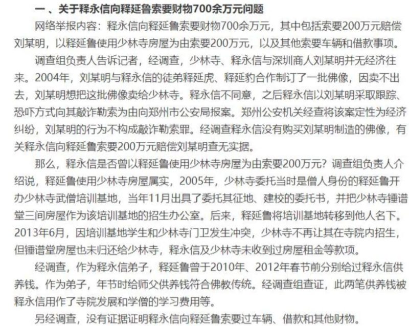 图片[2]-凤凰网揭露惊人内幕！涉嫌包养女大学生，每小时十万元高价陪聊，此事不过是揭露冰山一角。-创优资源分享网