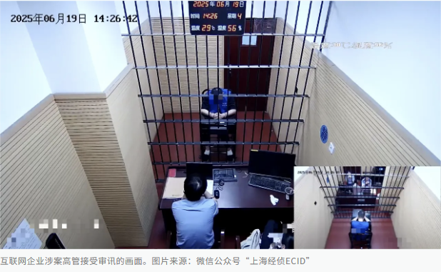 互联网巨头持续反腐行动：基层员工涉嫌违法获利高达数亿元-同恩资源分享网