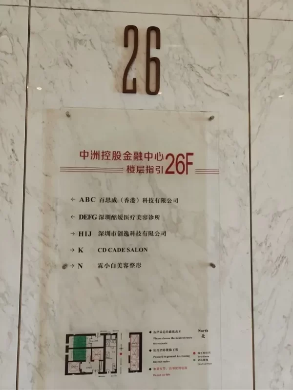 图片[3]-创始人配偶揭露丈夫再婚育五子，“誓要为夫报仇”，公司再度发声-创优资源分享网