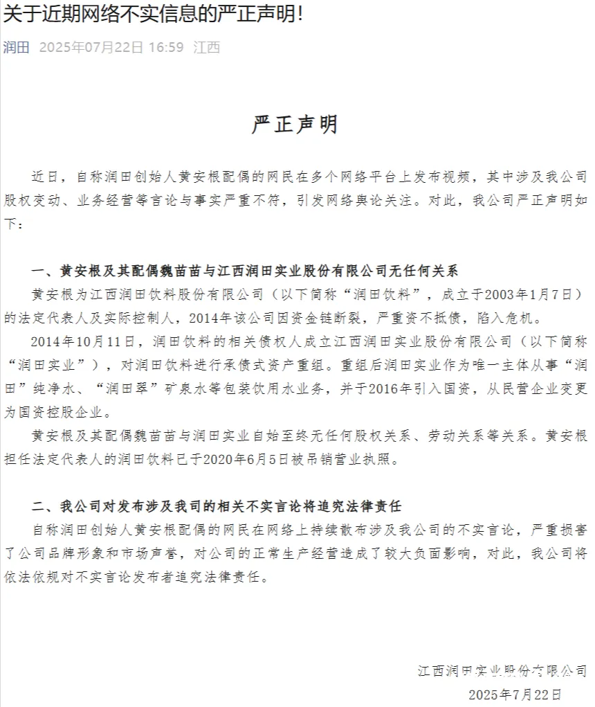 图片[2]-创始人配偶揭露丈夫再婚育五子，“誓要为夫报仇”，公司再度发声-创优资源分享网