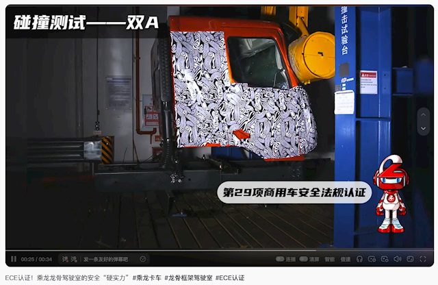 图片[4]-7月31日，乘龙卡车官方针对近日在理想汽车i8上市发布会上发生的8吨大卡车与理想i8的碰撞测试作出回应。-创优资源分享网