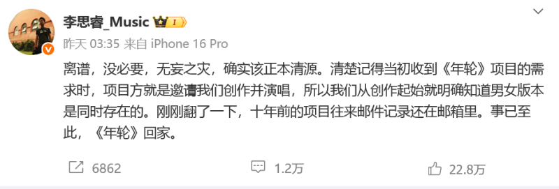 图片[4]-在《年轮》这首歌的原唱问题上，各方争执不休，如同纷繁复杂的网络，凸显了是谁的自尊心在作祟。-创优资源分享网