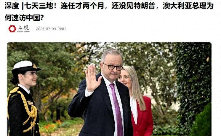 图片[5]-7月12日傍晚五时，澳大利亚总理阿尔巴尼斯乘坐九小时的航班抵达上海，开启为期七天的中国访问。-创优资源分享网