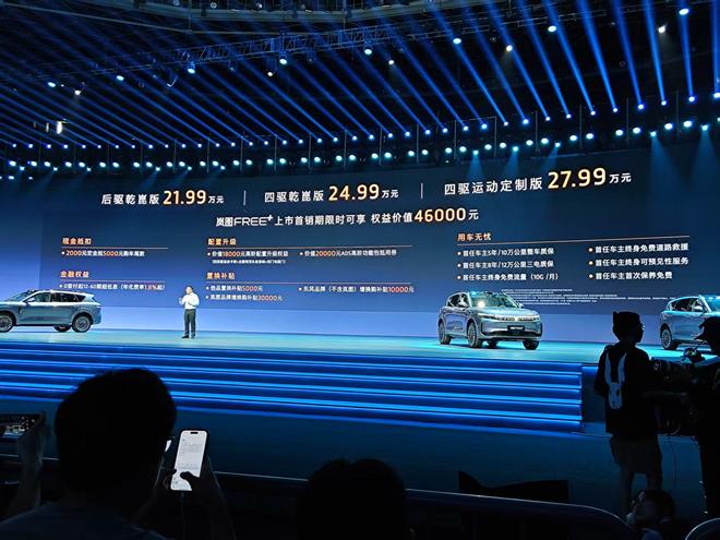 图片[5]-华为旗下首款家用纯电动SUV  全新岚图车型进军25万元级别市场-创优资源分享网