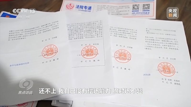 部分中介机构设陷阱、银行放宽贷款标准，即便借款人无力偿还，也能顺利获得48万元贷款。-柠檬资源分享网