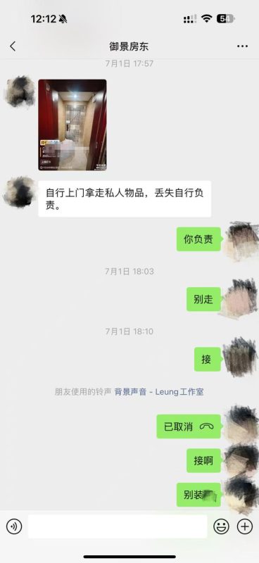 图片[2]-广州某女租客因拖欠房租8天，其13600元押金被扣除，且房东未经其同意擅自将行李打包并扔至门口。房东表示，已多次通知租客补交租金。-创优资源分享网