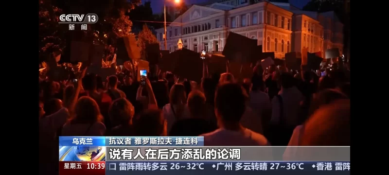 图片[2]-乌克兰总统泽连斯基面临困境，不仅因为乌军在战场上接连遭遇挫败，国内出现了规模庞大的抗议活动。-创优资源分享网