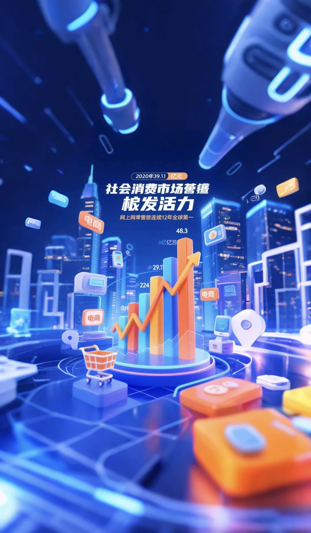 人民财评对“十四五”期间我国商贸领域的亮点进行了深入分析，这些亮点充分展现了中国经济高质量发展的动力与弹性，具体表现在以下五个方面：-芝麻资源分享网