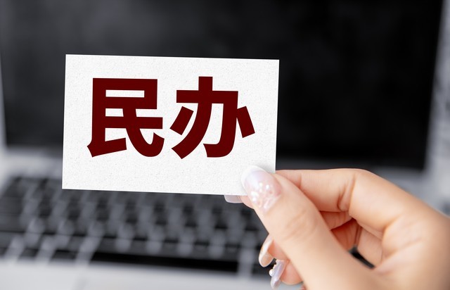 民办本科院校在面临大幅降分补录时，所遭遇的真正挑战主要包括以下几点-同恩资源分享网