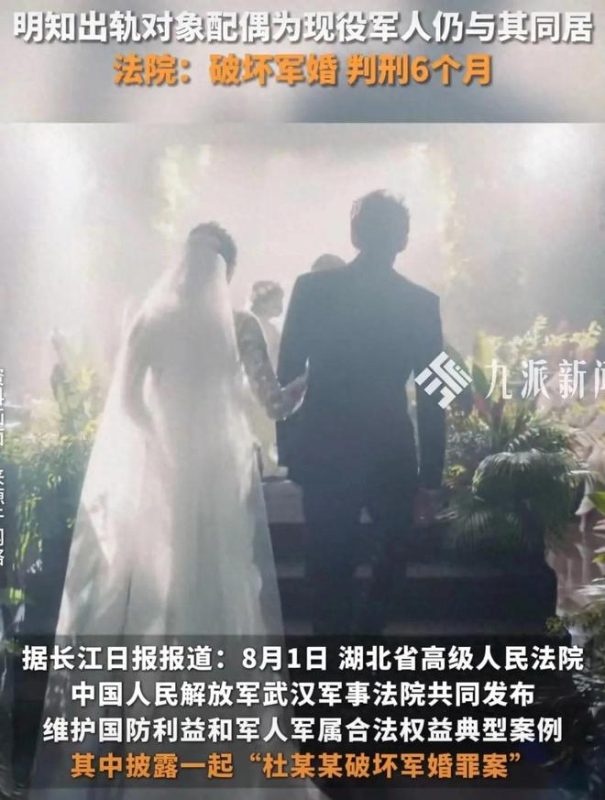 一名男子干预军婚，造成军人妻子怀孕，经法院审理，判决破坏者有期徒刑一年；女子则被判无罪。-同恩资源分享网