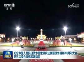 九三阅兵式前夕，天安门广场的布置情况首次对外公布，最新实景图集同步推出。-创优资源分享网