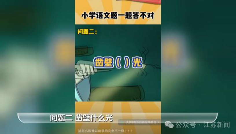 震惊！司马光砸缸、后羿射日、掩耳盗铃的故事，难道与你所学的内容有所出入吗？-同恩资源分享网
