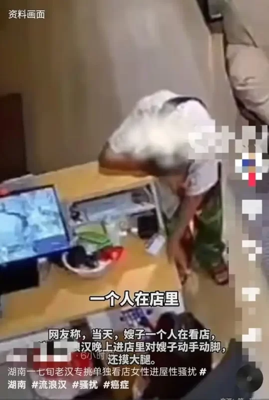 图片[2]-身患绝症老人”可能引发读者的同情，而“多次猥亵女性未被处理”-创优资源分享网