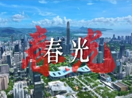 深圳特区成立45周年的到来，一群年轻的00后音乐人用他们独特的说唱方式，为这座改革开放的前沿城市献上了一份特别的敬意-创优资源分享网