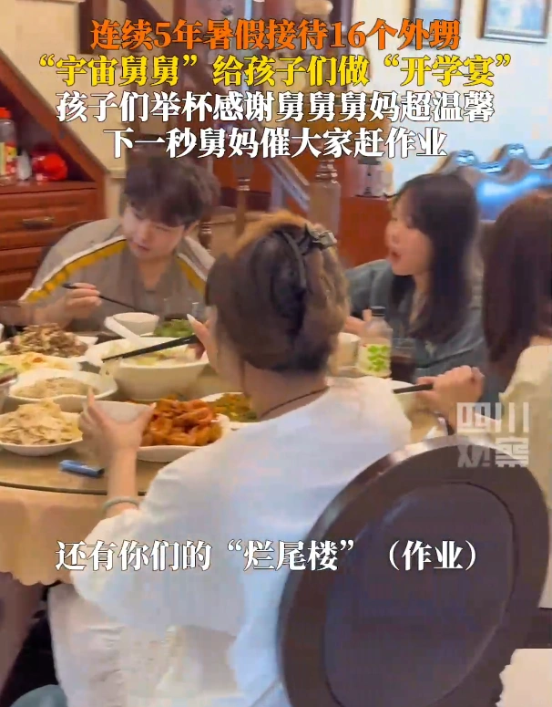 图片[2]-连续五年暑假，这位被称为“宇宙舅舅”的人接待了16个外甥，为他们举办了一场别开生面的开学宴。-创优资源分享网