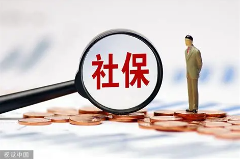 《“不缴社保”条款无效，单位须支付经济补偿》  最高人民法院公告→-同恩资源分享网