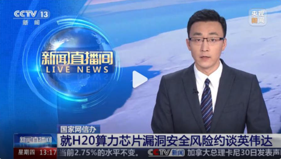 近日，英伟达公司遭到了相关部门的约谈，这一事件的影响或许比公众所预想的更为深远。-同恩资源分享网