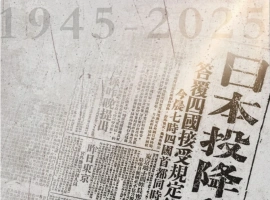 今天，我们铭记80年前的那一天——日本正式接受无条件的投降声明。-创优资源分享网
