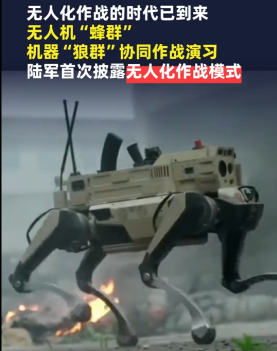 陆军无人作战模式亮相，蜂群无人机与狼群战车协同，开启新战法时代。-春天资源分享网
