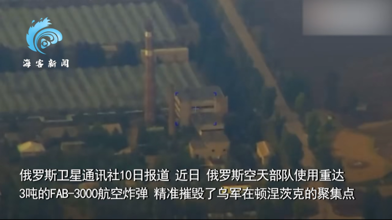 图片[2]-俄罗斯军队投掷3吨炸弹摧毁乌克兰军队集结地：精确打击引发猛烈爆炸-创优资源分享网