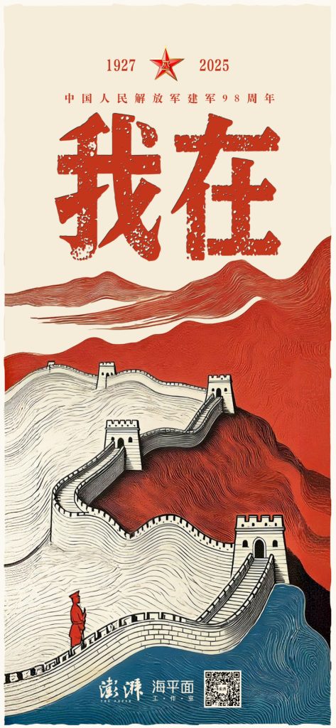 在八一建军节之际，  我身处遥远的  新疆帕米尔高原，  于雪山达坂坚守岗位，  肩负着保卫祖国边疆的使命。-同恩资源分享网