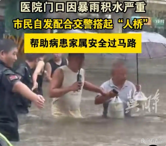 图片[2]-郑州一场暴雨导致水位迅速上涨，最深可达腰部。当地民众自发组织，手拉手搭建起一座临时的人桥，耗时两小时，成功接应了病人家属。-创优资源分享网