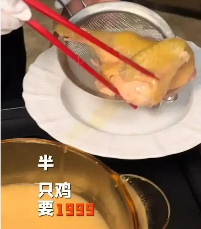 图片[3]-近期，位于上海的某餐饮店因推出一只半价鸡肉产品，标价高达1999元，引发了公众热议，并吸引了众多消费者和媒体的聚焦。-创优资源分享网