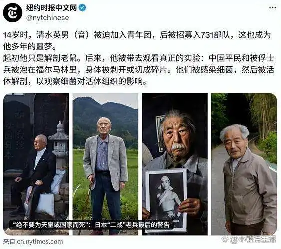 日本网民因了解日本侵华史而深感震撼-同恩资源分享网