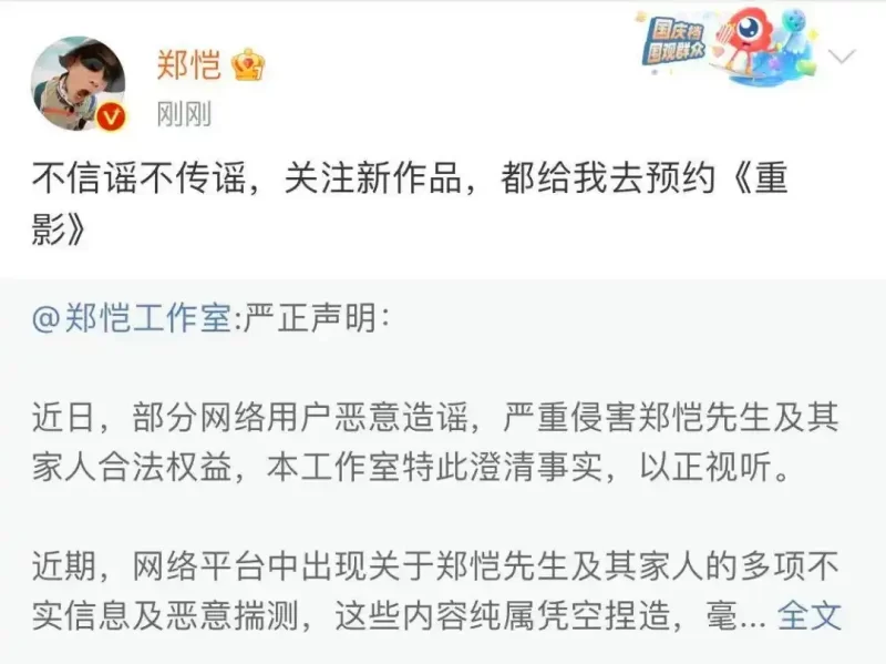 图片[3]-郑恺就停用岳母亲属卡一事作出回应-创优资源分享网