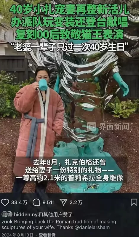 图片[3]-花费1.1亿美元购置连片住宅，挖掘神秘地下室，扎克伯格被邻近居民告发！-创优资源分享网