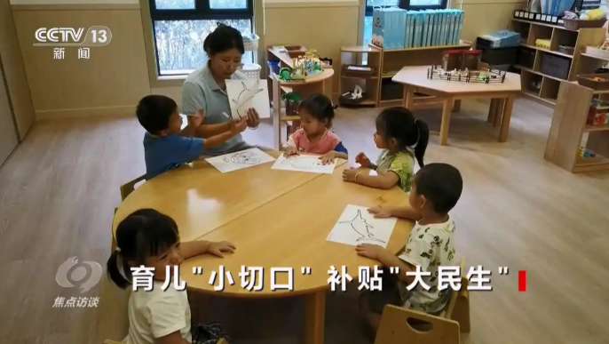 聚焦育儿“细微处”  助力“民生”全方位  这一重要政策惠及千家万户-同恩资源分享网