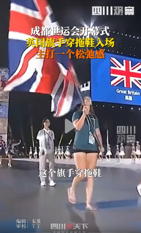 英国奥运旗手身着人字拖步入赛场，营造出轻松愉快的氛围。-同恩资源分享网