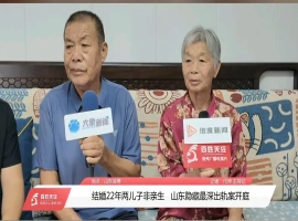 男子结婚22年后发现两个儿子非亲生今日开庭，决定与妻子及孩子划清界限，老死不相往来。-创优资源分享网