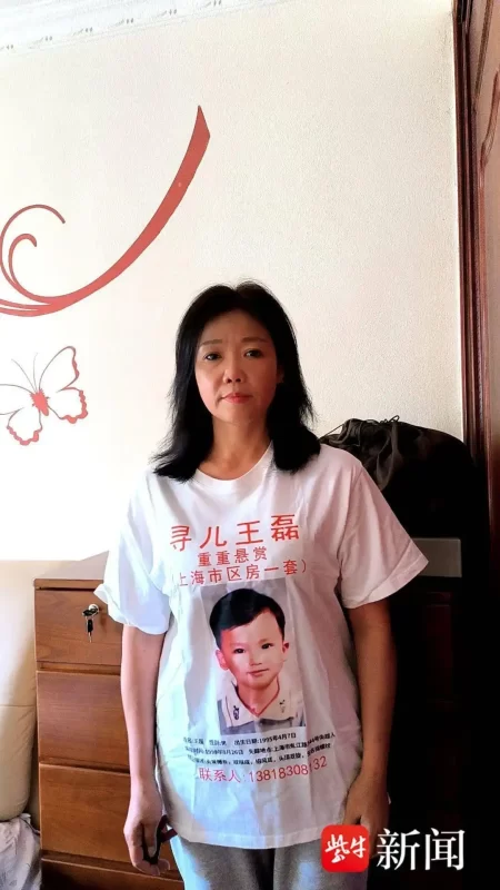 图片[2]-上海女子悬赏豪宅寻子，引发7人自告奋勇进行亲子鉴定-创优资源分享网