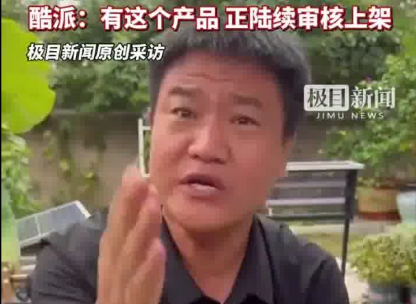 图片[2]-酷派宣布将逐步推出嘎子哥销售的智能手机。在此之前，反诈专家老陈曾揭露嘎子哥的手机存在假冒问题。-创优资源分享网