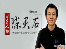 寒武纪创始人陈天石，出生于1985年，如今个人财富已突破1500亿元人民币，荣登中国新首富宝座。-创优资源分享网