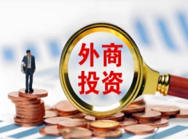 在上半年期间，我国成功引进外资总额达到4673.4亿元人民币。-创优资源分享网