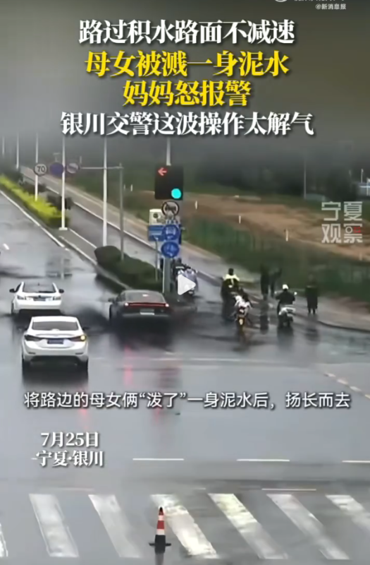 图片[2]-母女被溅脏水，妈妈报警处理。-创优资源分享网