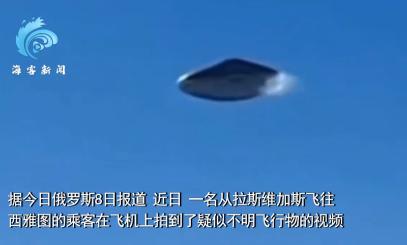 捕捉神秘现象：美航班镜头记录绿色光束飞行物瞬间消失，引猜测是否为外星飞船？-同恩资源分享网
